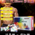 汗馬糖 Hamer二代彩虹糖 馬來西亞正品精力糖一盒/32顆-香港直營