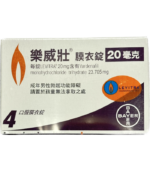 樂威壯 LEVITRA 20mg/4粒 拜耳正品 15分鐘就硬 | 香港直營 - Image 2