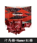 馬來西亞-汗馬糖 Hamer Candy 精力糖果|無副作用|30顆一盒 | 香港直營 - Image 2