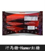 馬來西亞-汗馬糖 Hamer Candy 精力糖果|無副作用|30顆一盒 | 香港直營 - Image 3