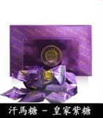 汗馬糖 Royal Ali Candy 皇家紫糖|六代精力糖30顆/盒-香港直營 - Image 2