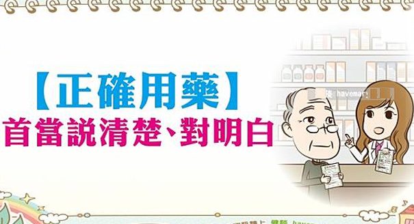 雙效片正確用藥須知